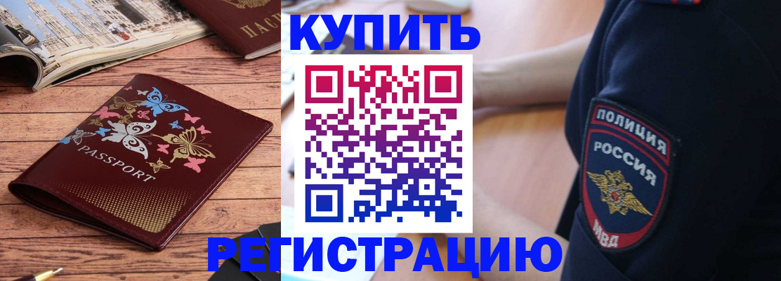 прописка паспорт в Южноуральске