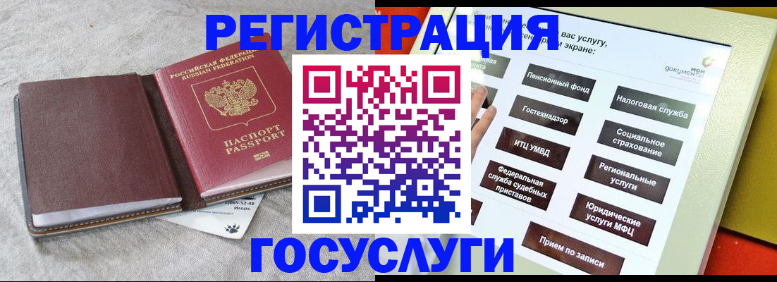 временная регистрация поиск в Южноуральске