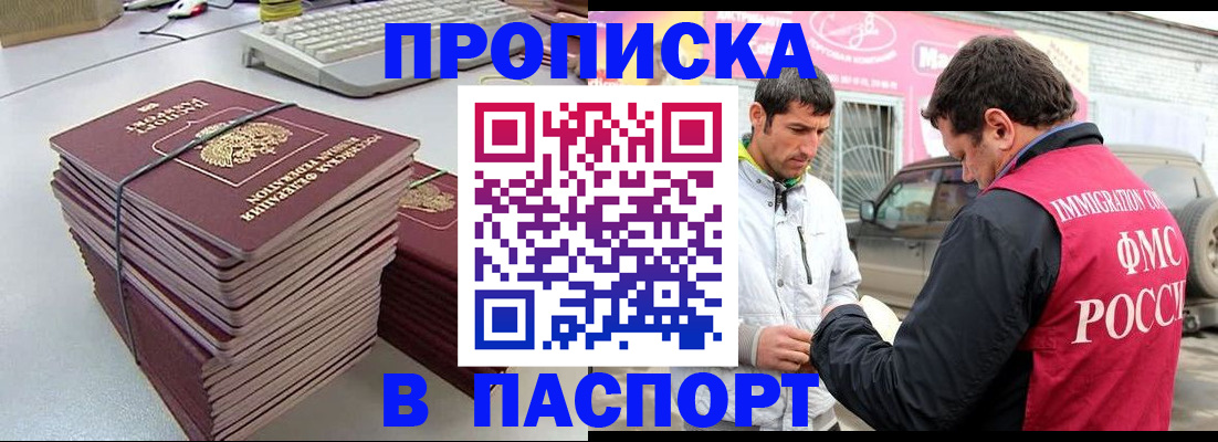 прописка для военкомата в Южноуральске